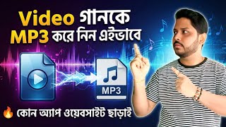 How to Convert Video Song to MP3 Song (Fast & Free)