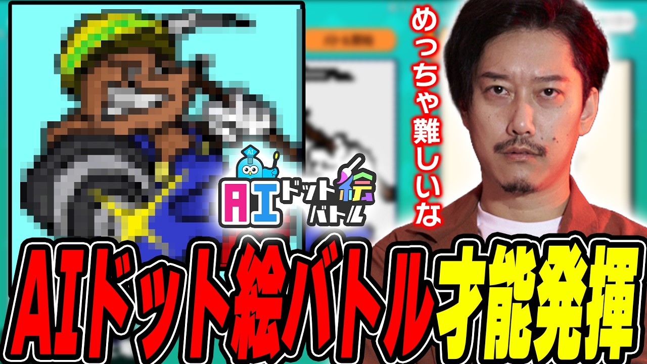 AI Pixel Art Battle] Futon-chan fights with a custom monster