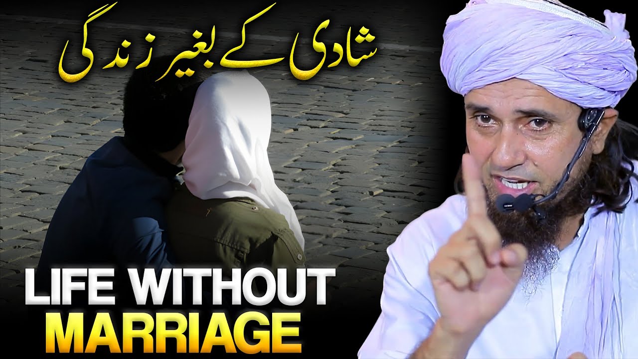 Apni Puri Zindgi Nikah Ke Bina Guzarna? | Life Without MARRIGE  | Mufti Tariq Masood