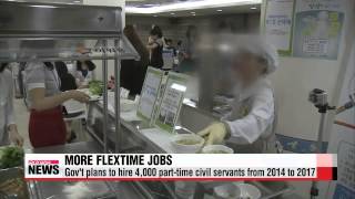 Flextime employment grows tenfold on－year in 2015   시간선택제 근로자 10배 늘어.. 시급 9400원