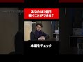 【科学検証】1日を48時間にする！脳内ハックは可能なのか？