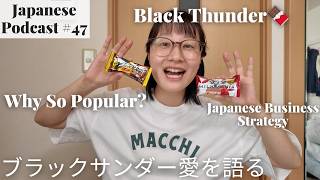 The Secret Behind Japan's Most Popular Chocolate Bar 🍫【Japanese Podcast #47】 screenshot 3