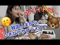 【感激】韓国人夫からサプライズホワイトデープレゼント。これが韓国式サプライズ!?
