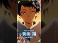 TVアニメ 9 Nine Ruler S Crown 新海翔 CV 阿部敦 TVアニメ 9 Nine Ruler S Crown 新海翔 CV 阿部敦