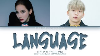 {VOSTFR} JISELLE x CHANGMO (지젤 x 창모) _ 'LANGUAGE' (Color Coded Lyrics Français/Han/Rom/가사)