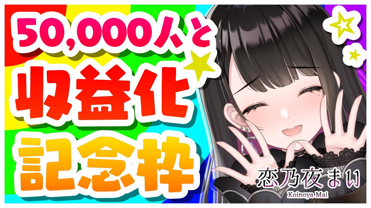 Ready go to ... https://youtu.be/QT7aoK6E0Uc [ ãåçåè¨å¿µãã¸ã¥ã¼ã¹ã§ä¹¾æ¯â¡ï¼ï¼,ï¼ï¼ï¼äººãããã¨ãï¼ãæ°äººVtuber/ãã­ãã­ï¼æçã]