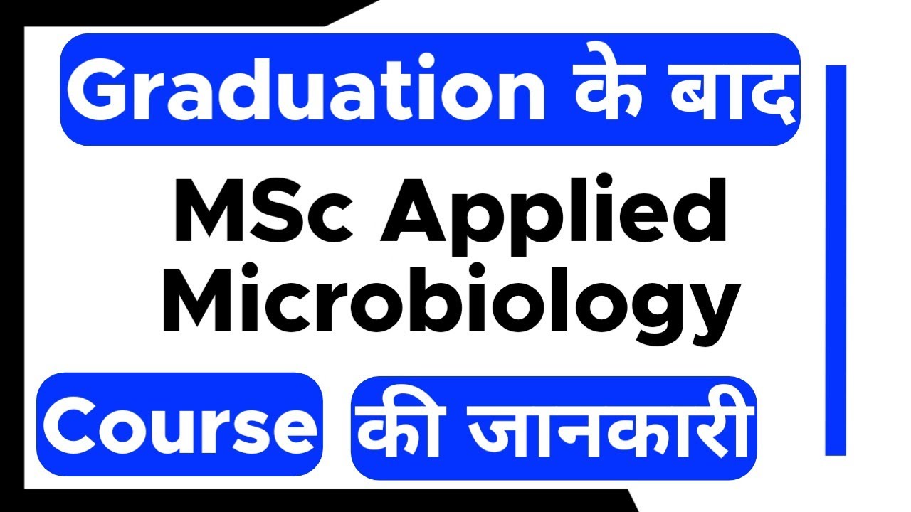 MSc Applied Microbiology Course Kya Hota Hai BSc Ke Baad Course msc-applied-microbiology-course-kya-hota-hai-bsc-ke-baad-course