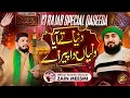 13 Rajab Special Qaseeda Dunia Ty Aaya By Zain Meesmi For Syed Bashir Hussain