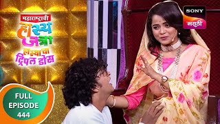 Maharashtrachi HasyaJatra - महाराष्ट्राची हास्यजत्रा - Ep 444 - Full Episode - 22nd February 2023