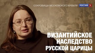 Т.А. Матасова о Софье Палеолог в документальном фильме 