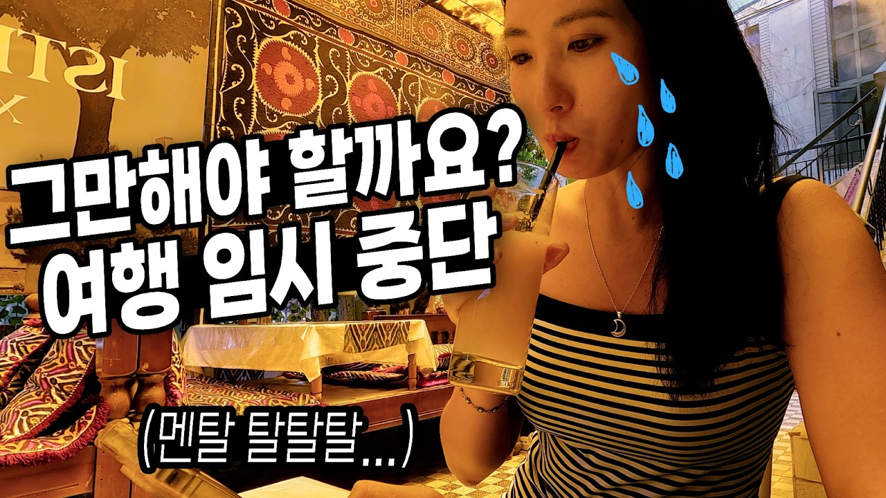 세계에서 가장 신비로운 도시에서 우즈베키스탄 여행을 중단한 이유 (10)