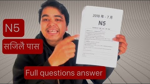 N5 full exam old question 🙋 हेर्नुस सबै सजिलै मिलाऊन सकिन्छ