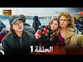 فضيلة هانم و بناتها الحلقة 1 أقسام طويلة      