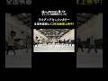 『そうしようか』ダンスリハーサル未公開映像をお届け🎁