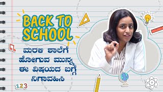 Back to #school Eye Check-Up | Dr. Maithri | Now Eye Know | Narayana Nethralaya | Kannada