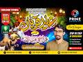 Eid ul Adha Mubarak Post Design in CorelDRAW | Free CDR File