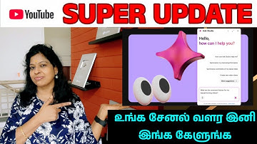 Youtube super update உங்க சேனல் வளர Ask Studio / Shiji tech tamil