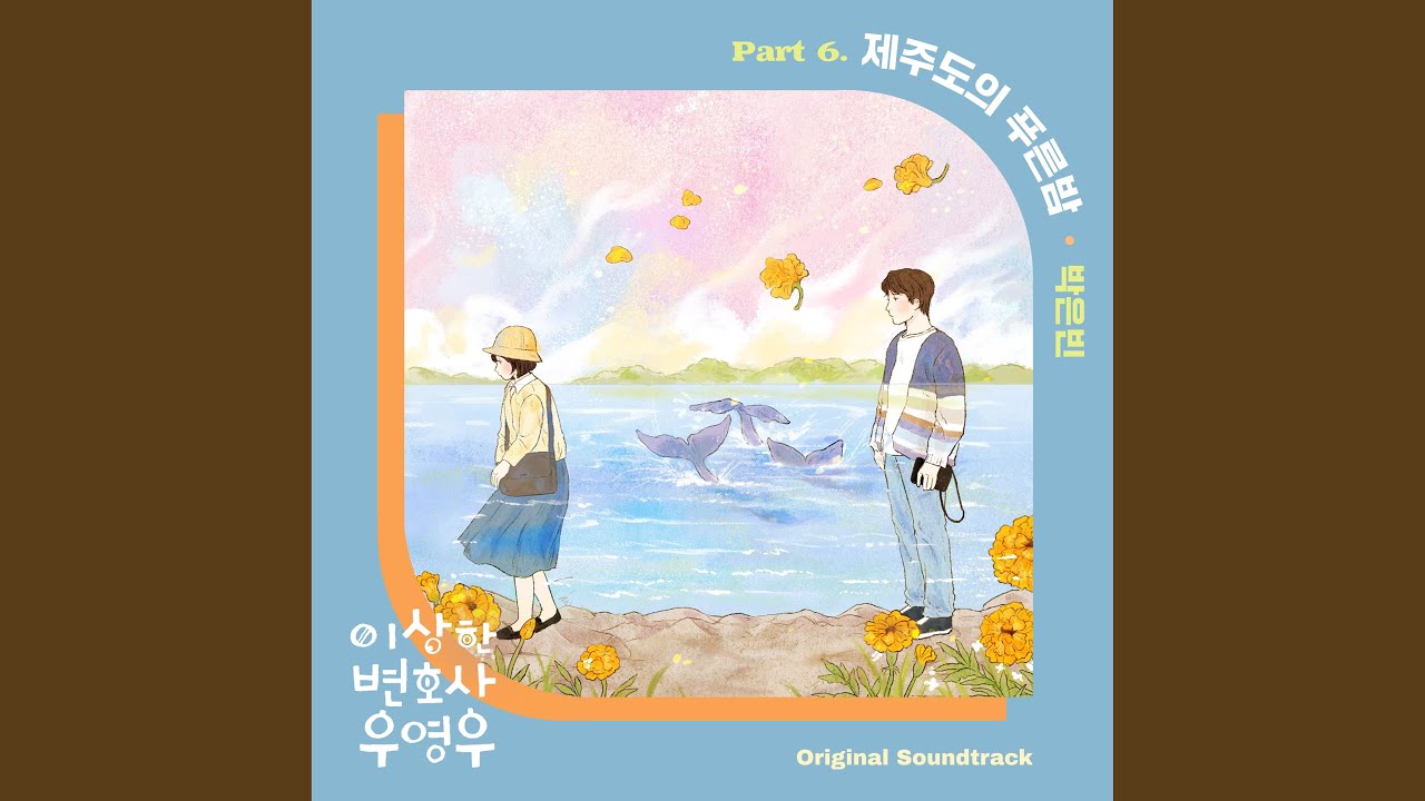 The Blue Night of Jeju Island