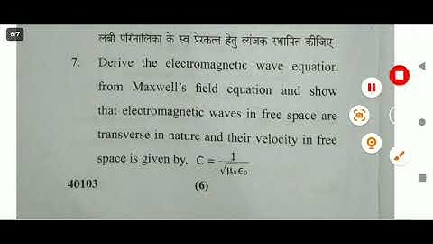 B.sc 3rd semester physics question paper 2023 // bsc physics privious year question paper #mjpru