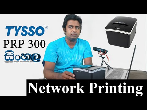 TYSSO PRP 300 POS Printer Network Driver Installation | ESC/POS Printer Driver Installation Tutorial