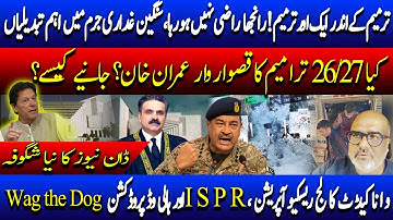 Amendments within amendment! Wana rescue operation and Hollywood level productions by ISPR