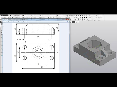 Видеоурок 017. Создание 3D модели в КОМПАСЕ-3D V18.1.