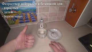 Как промыть нос ребёнку физраствором💦🤧💦