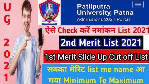 Patliputra University Second Merit List Released 2021 | How to Check Merit | Offer Letter |