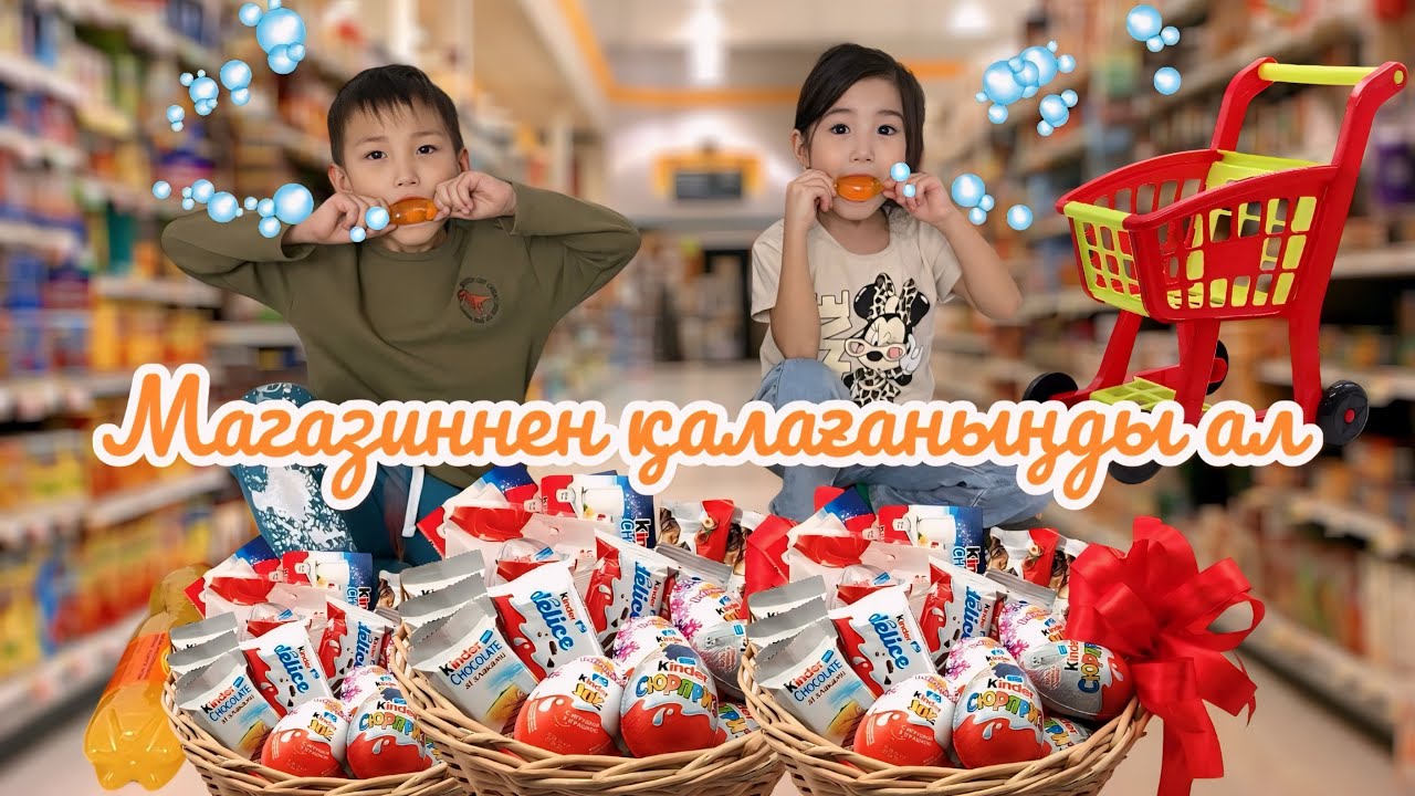 Vlog : КӨЗАЙЫМ МЕН АЛИКОШ ПОКУПКА ЖАСАДЫҚ😍🥳