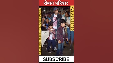 Hritik roshan 🥰❤️⭐ With father Rakesh Roshan and lovely son #shorts #hrithikroshan #viral