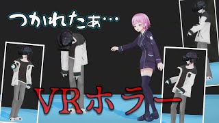 【乖離恐怖体験】VRホラーでしっかりとビビる黛灰まとめ【黛灰 / 夕陽リリ】