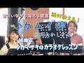  ♪ カムイ岬 細川たかしさん 絶対歌える!編曲家タカマサキのカラオケレッスン