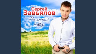 Солнышко Взойдет