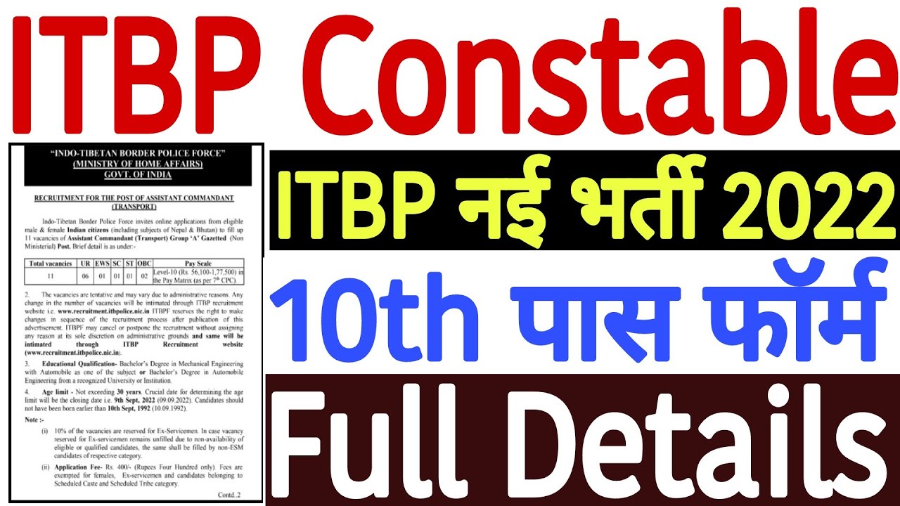ITBP Constable Animal Transport Recruitment 2022 Notification | ITBP  Constable Animal Vacancy 2022 - YouTube