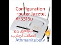 Configuration JAZZTEL  AR-5315u ليتوافق مع إتصالات المغرب