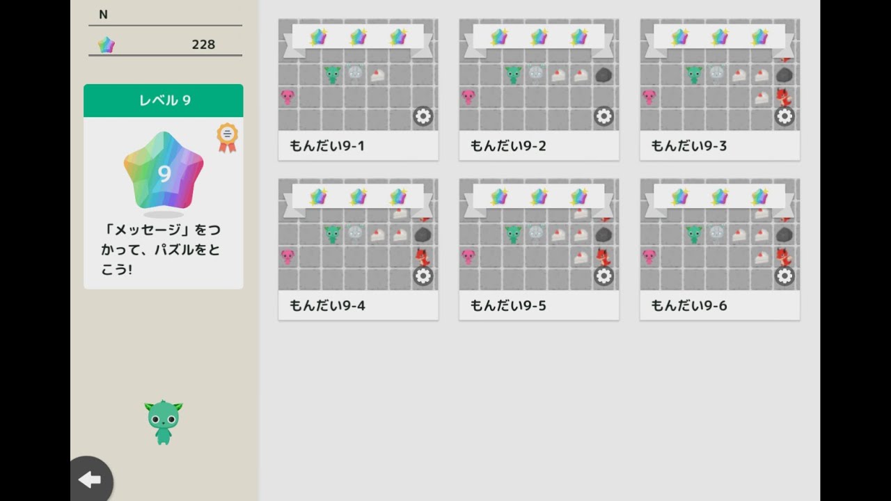 プログラミングゼミ】パズル#9 - レベル 9 - 6 - YouTube