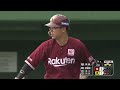 3回表、楽天打線爆発！一挙5得点で逆転！ -2022年プロ野球ファーム日本選手権-