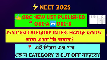 OBC CATEGORY INTERCHANGE/NEW LIST,// OBC-A//OBC-B, IMPACT ON NEET 2025 CUT OFF