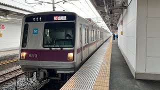 東京メトロ8000系8115F 幸手駅発車