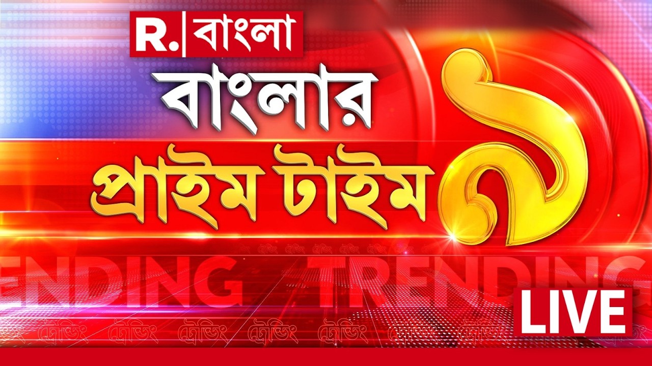 Banglar Prime Time 9 | দুয়ারে ভোট, ধর্ম-তাস মমতার! ভোট পেতে ধর্ম নিয়ে খেলা? ‘