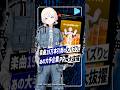【ホロライブ】轟はじめ×おだまよ楽曲をマック公式が起用!?|Vtuber二次創作文化の新たな前例へ #ホロライブ #VTuber #轟はじめ #頑張りたい人へ