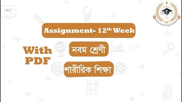 Class 9 Sharirik Shikkha Assignment 12th Week || ৯ম শ্রেনির শারীরিক শিক্ষা || Physical Education