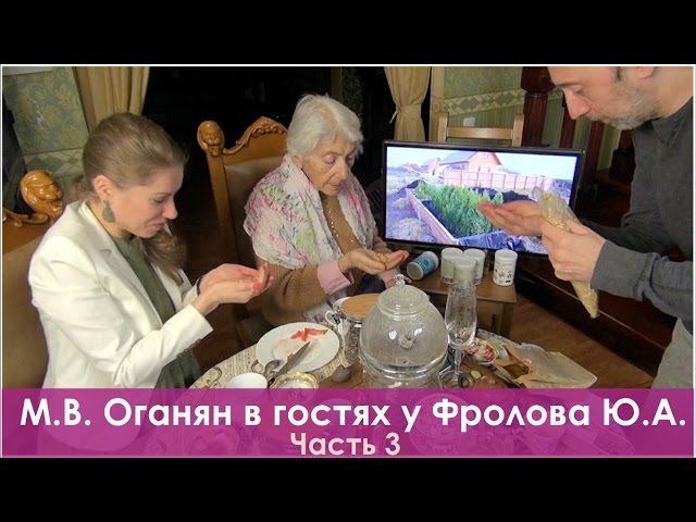 Фролов отзывы врачей. Фукус Фролов. Помидоры Фролов.