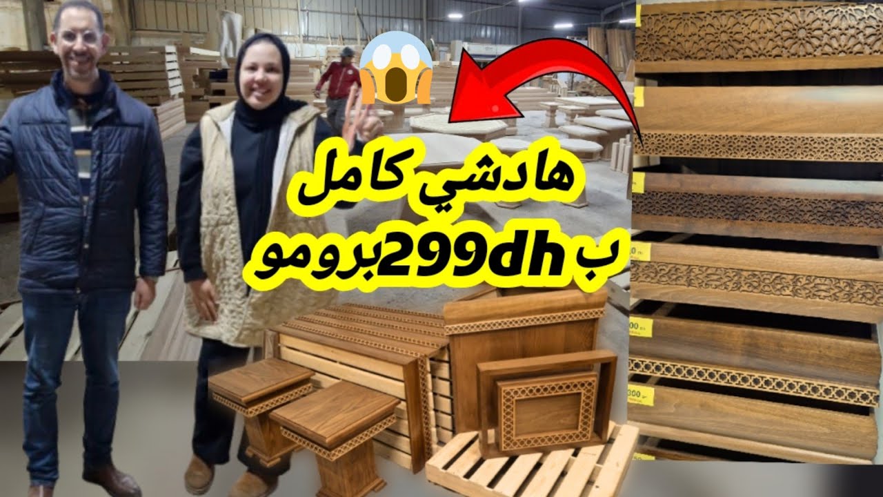 ⛔️برومو لي كتسناو أكثر من 6 صالونات 299dh العرض محدود التوصيل لجميع المدن والخارج 