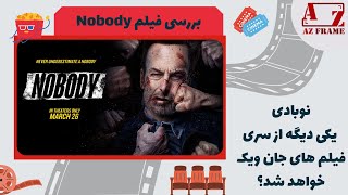 Nobody معرفی و نقد فیلم هیچکس