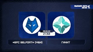 28 апреля 2024 г. 21:30 SFC BELFORT (МБИ) - ГИКиТ