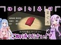 ゆかり・茜・葵の知らないインディーズゲームの世界 #01
