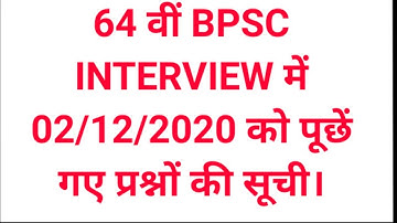 64th BPSC INTERVIEW में 2 दिसंबर को पूछें  गए प्रश्नों की सूची।