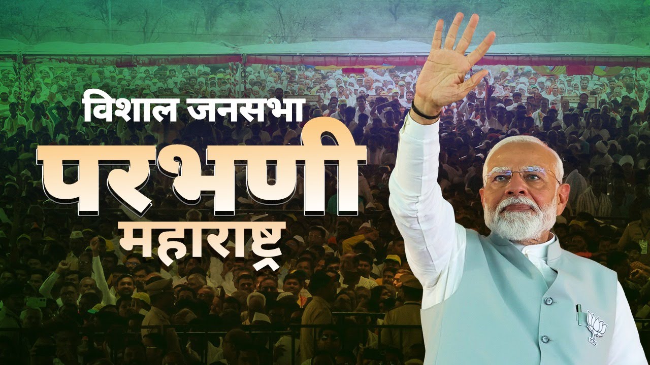 PM Modi Live  Public meeting in Parbhani Maharashtra  Lok Sabha Election 2024