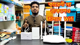 কারেন্ট না থাকলেও চলবে Wifi | ups solitine sol-604 review